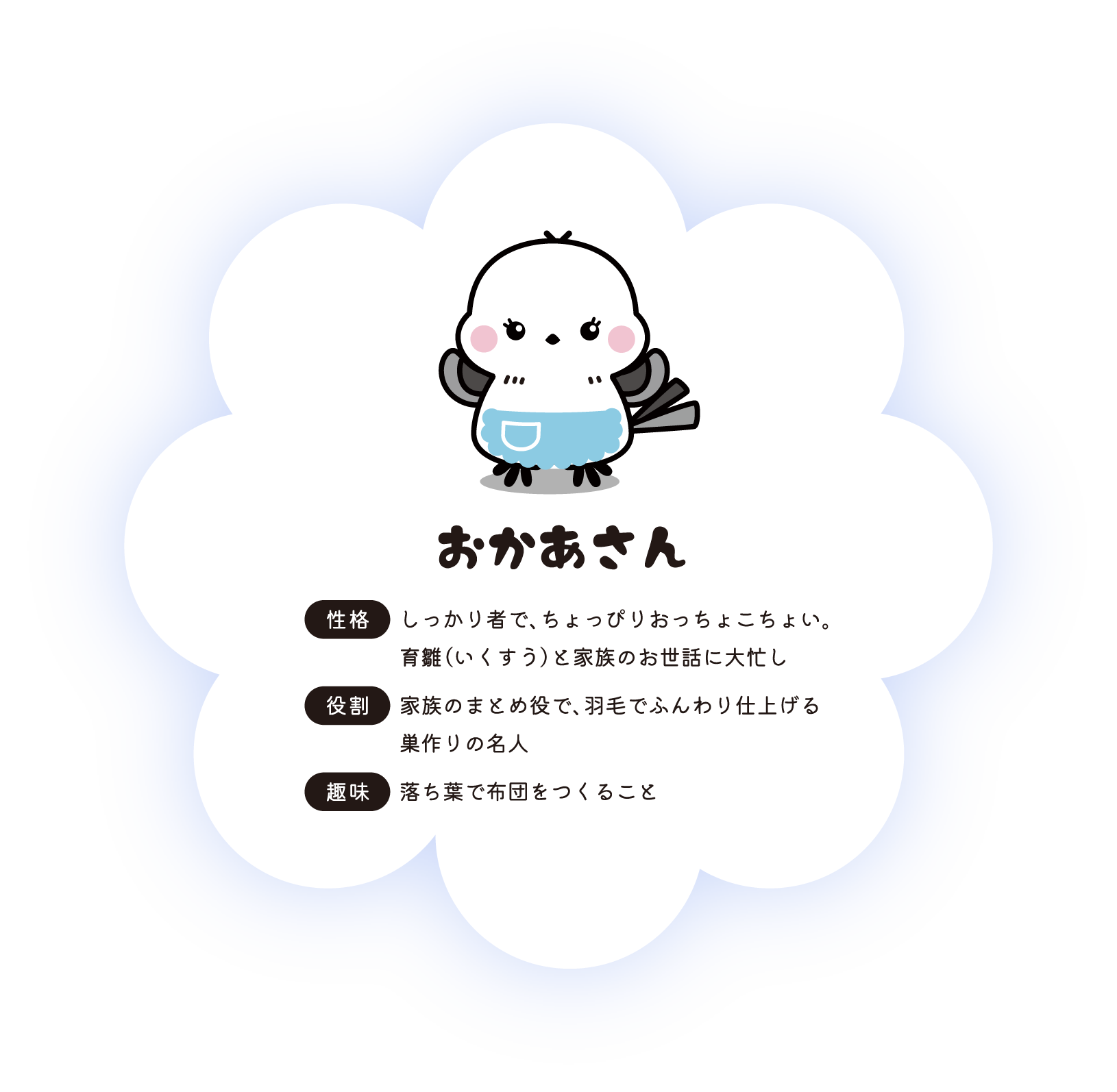 おかあさん