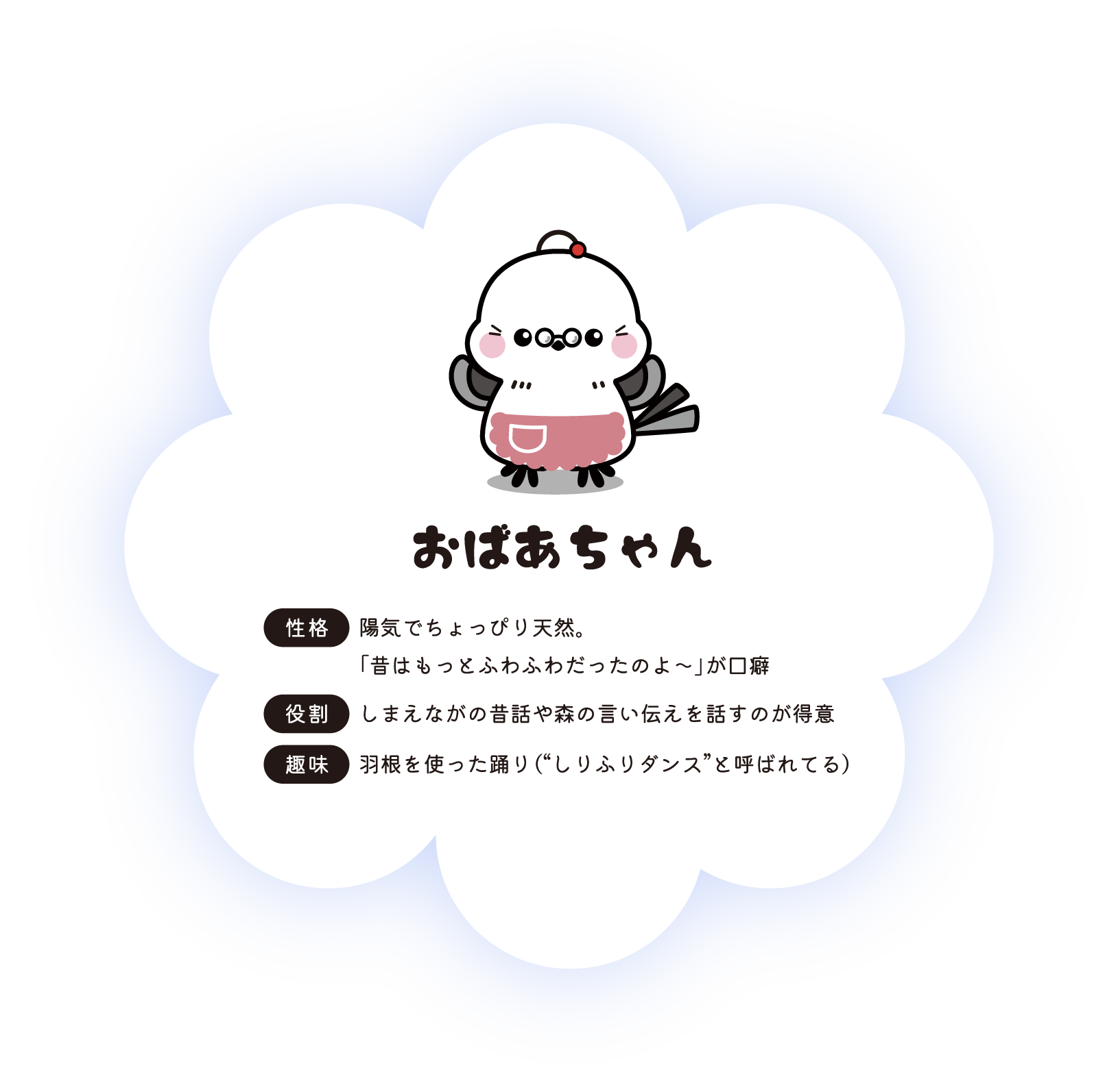 おばあちゃん