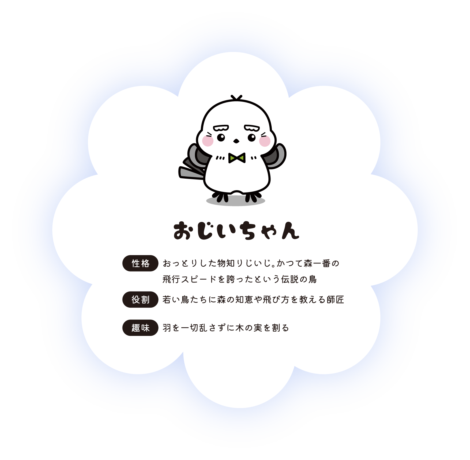 おじいちゃん